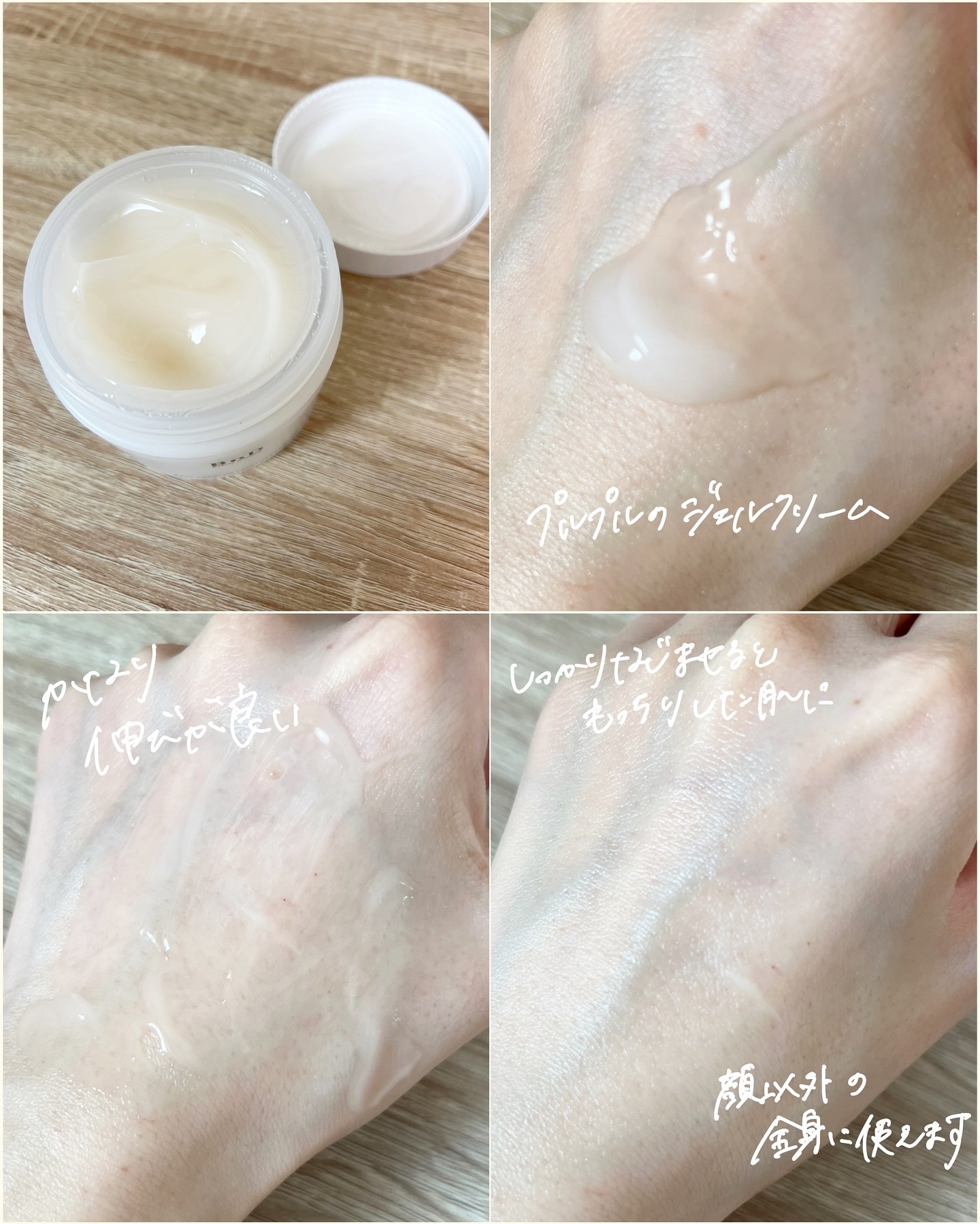 BnDヒップクリーム/BnD/バストケア・ヒップケアを使ったクチコミ（3枚目）