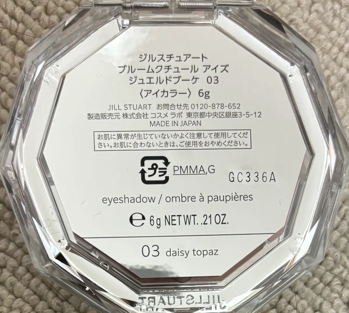 ジルスチュアート ブルームクチュール アイズ/JILL STUART/アイシャドウパレットを使ったクチコミ（2枚目）