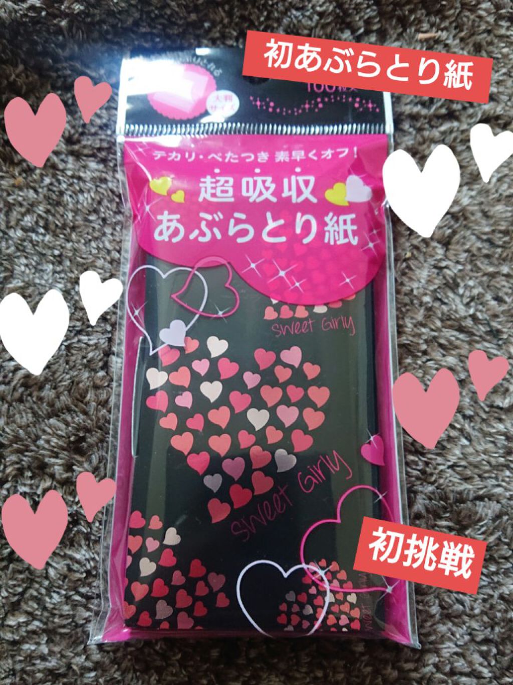 超吸収あぶらとり紙/コンビニック セレクティ フラワー/あぶらとり紙を使ったクチコミ(1枚目)
