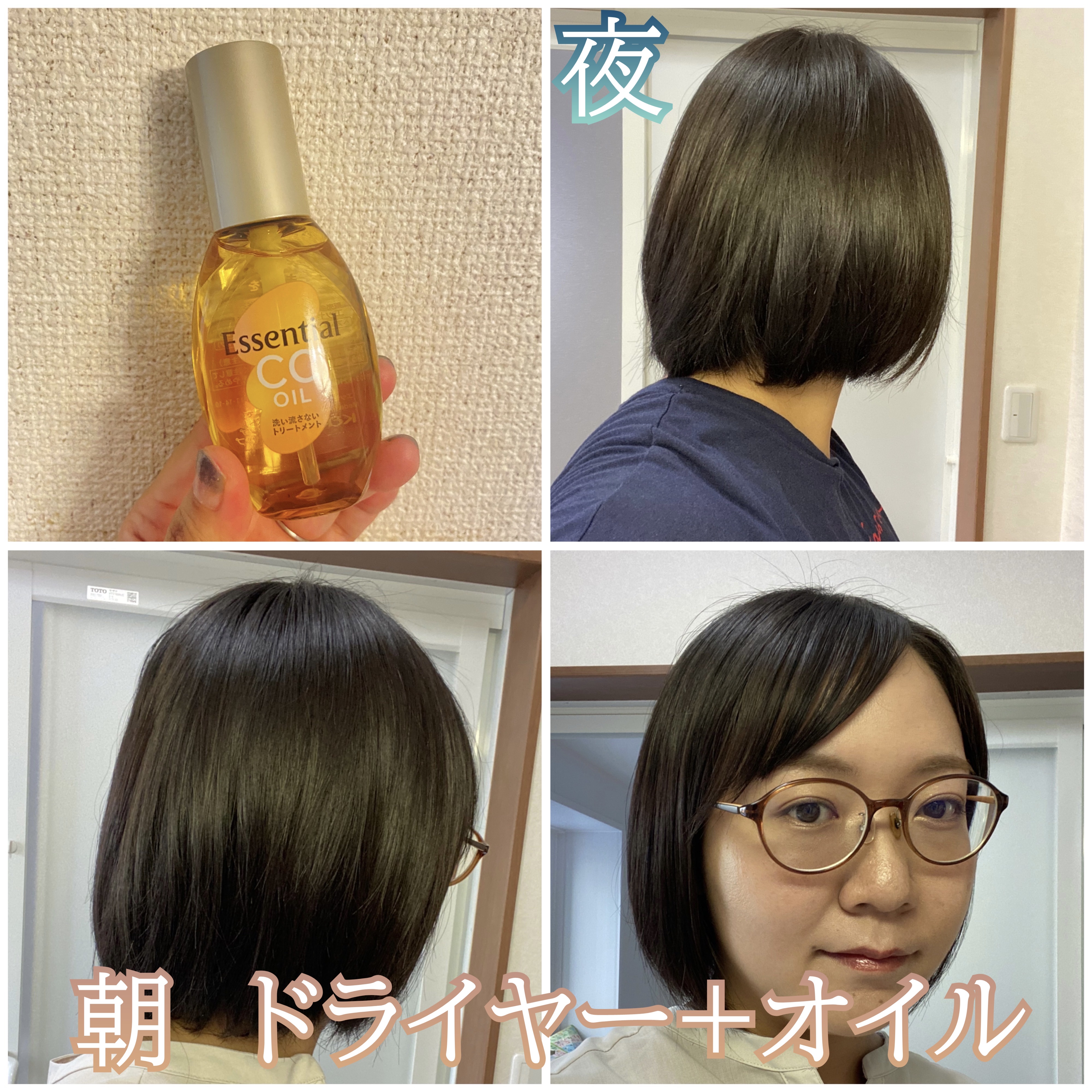 CCオイル 60ml/エッセンシャル/ヘアオイルを使ったクチコミ（2枚目）