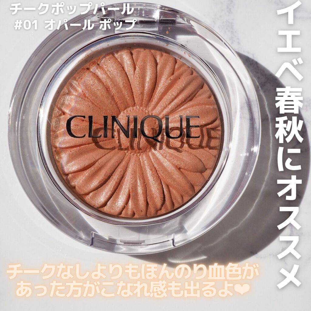 チーク ポップ パール/CLINIQUE/パウダーチークを使ったクチコミ(4枚目)