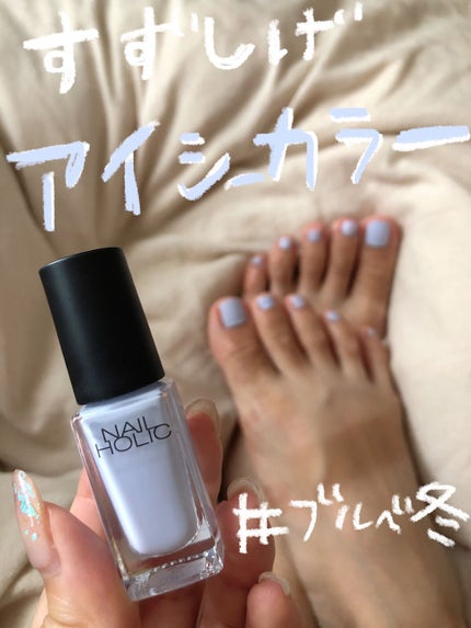 ネイルホリック Milky color/ネイルホリック/マニキュアを使ったクチコミ(1枚目)