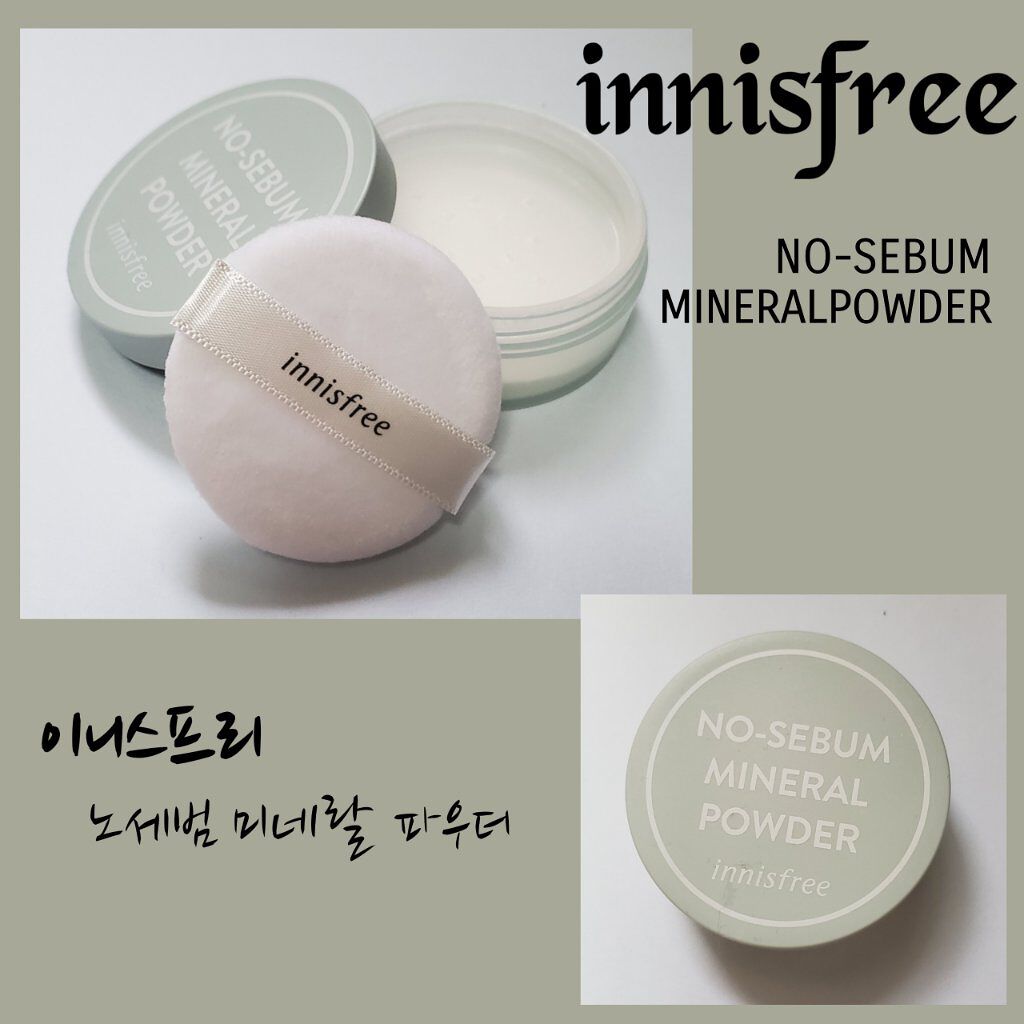 ノーセバム ミネラルパウダー N/innisfree/ルースパウダーを使ったクチコミ(1枚目)