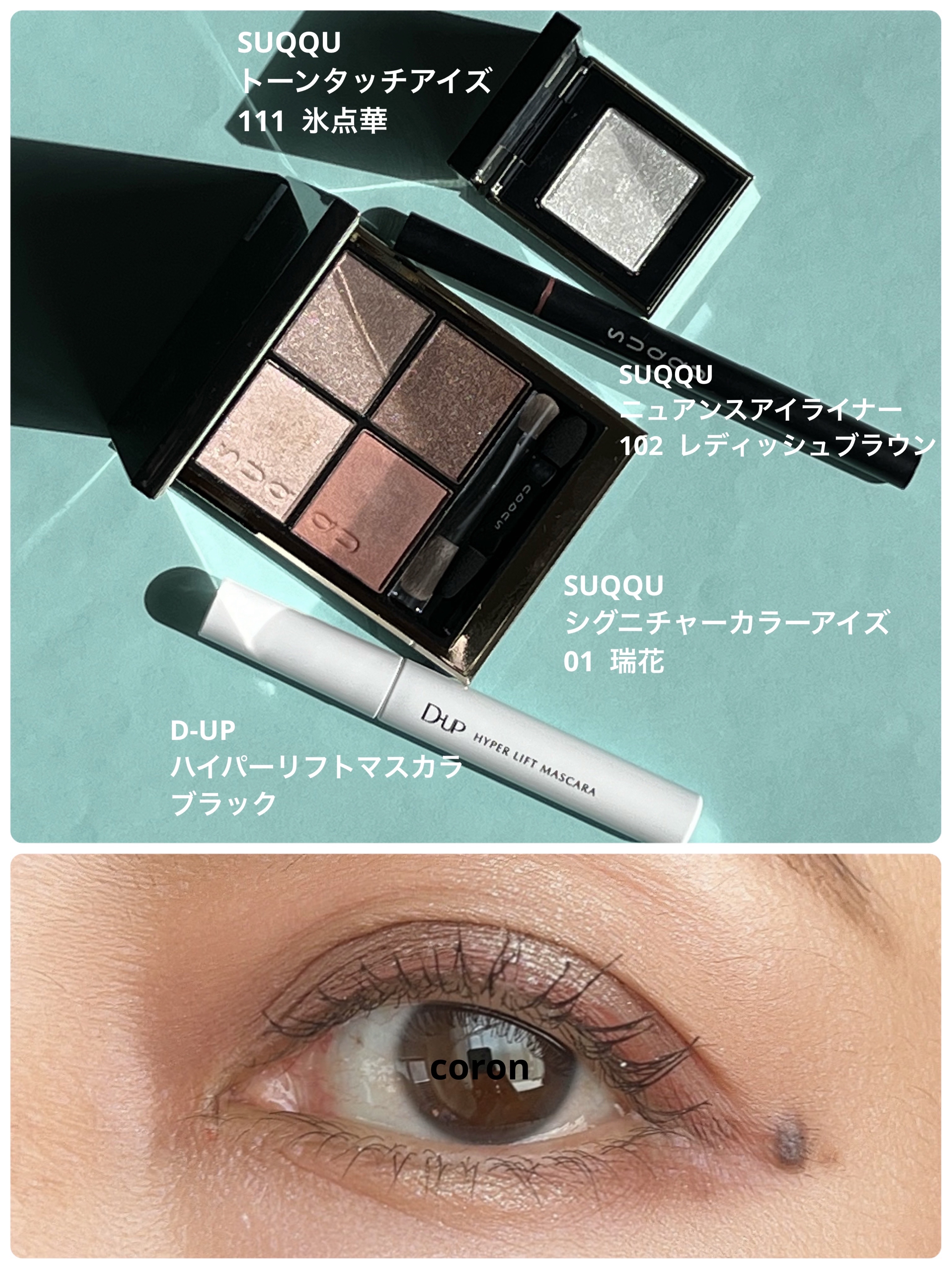 トーン タッチ アイズ/SUQQU/単色アイシャドウを使ったクチコミ（1枚目）