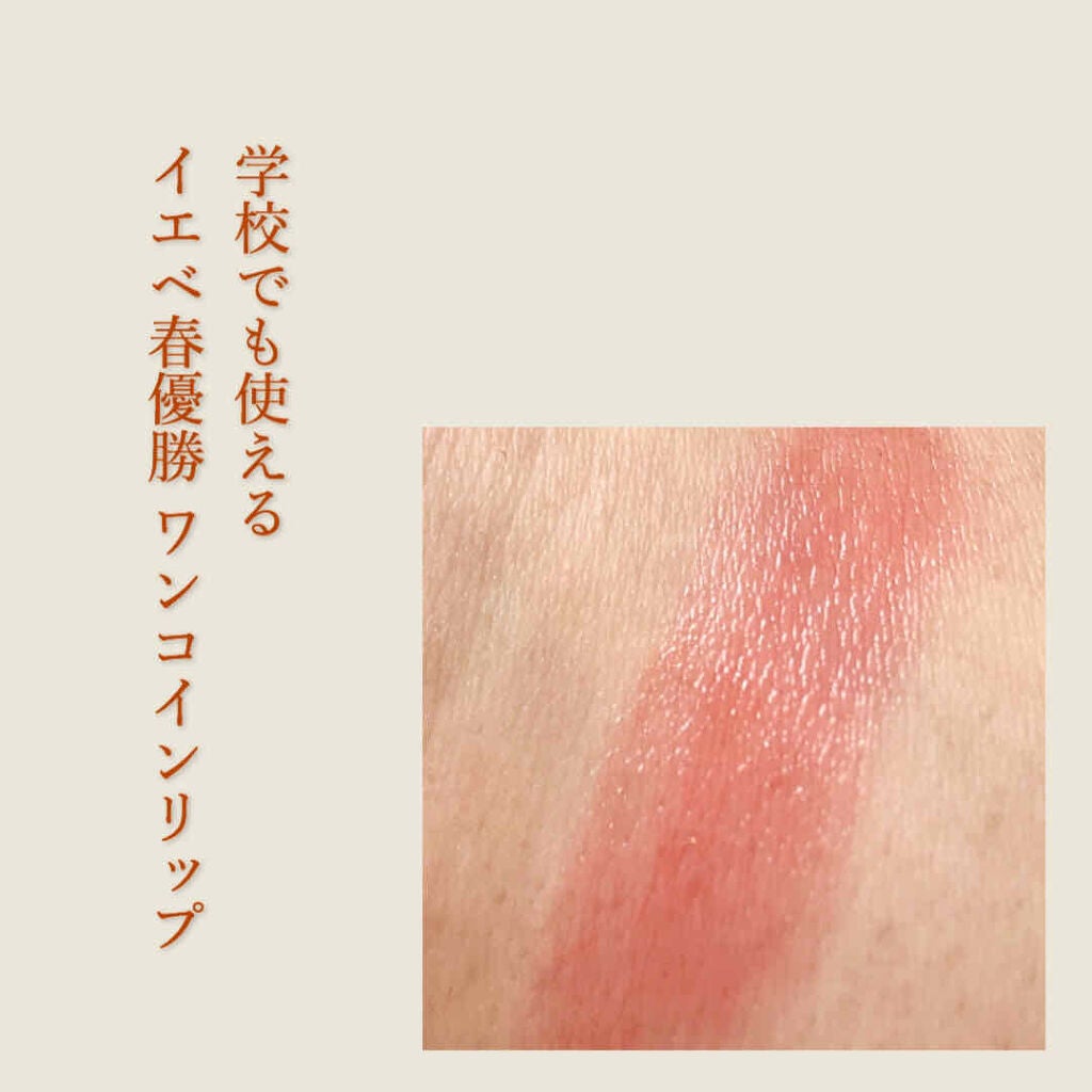 CCパーソナルリップクリーム/KATE/リップケアを使ったクチコミ(1枚目)