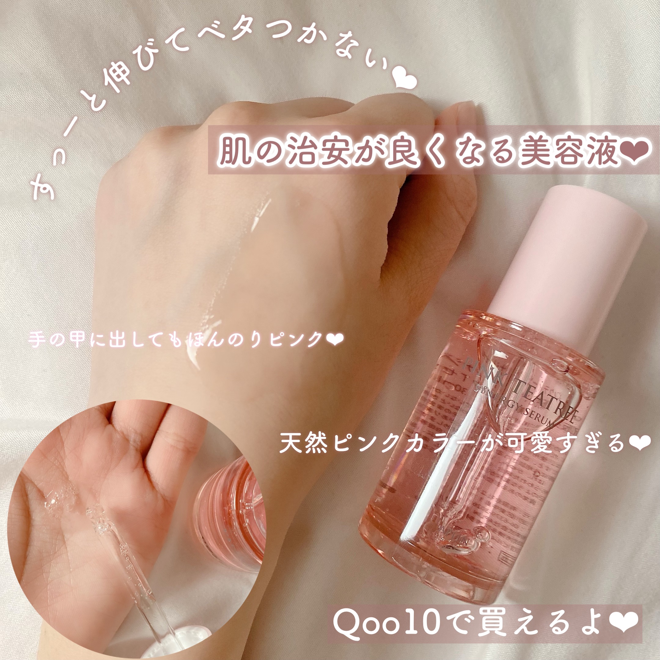 ピンクティーツリーシナジーセラム/APLIN/美容液を使ったクチコミ（3枚目）