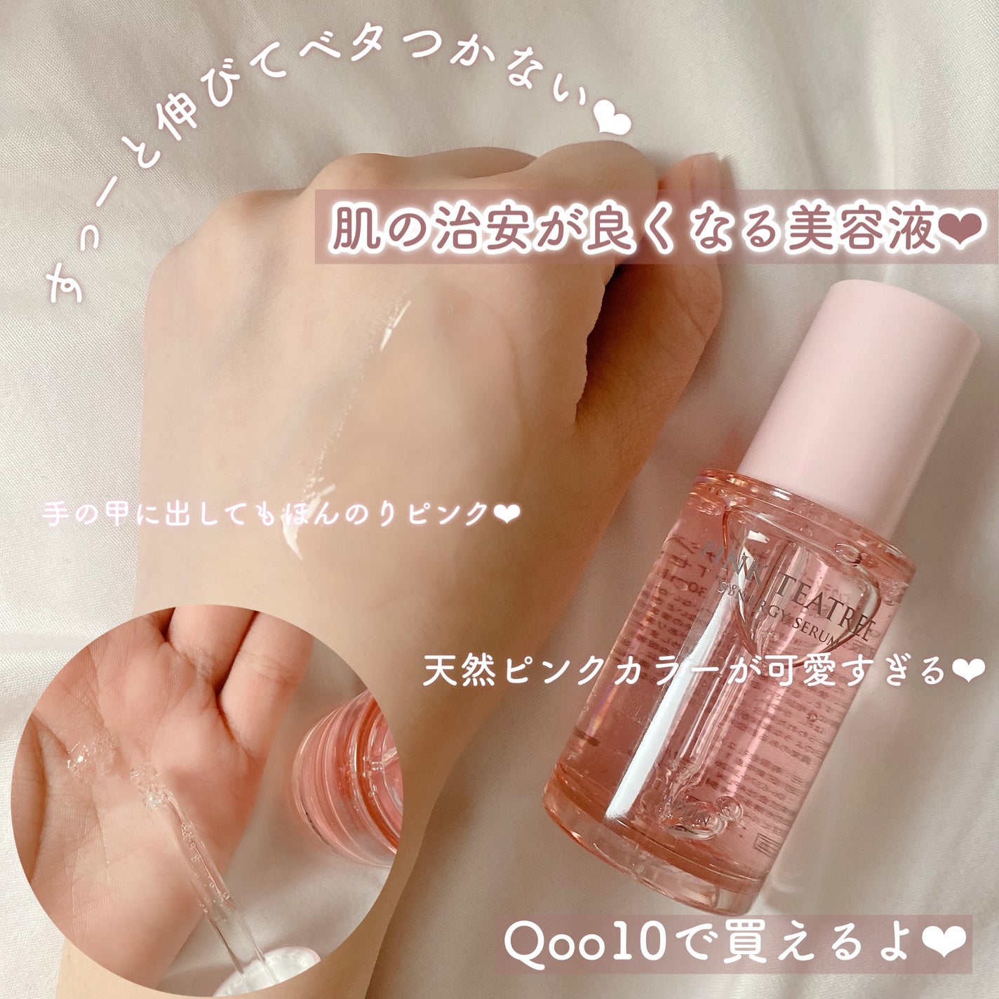 ピンクティーツリーシナジーセラム/APLIN/美容液を使ったクチコミ(3枚目)