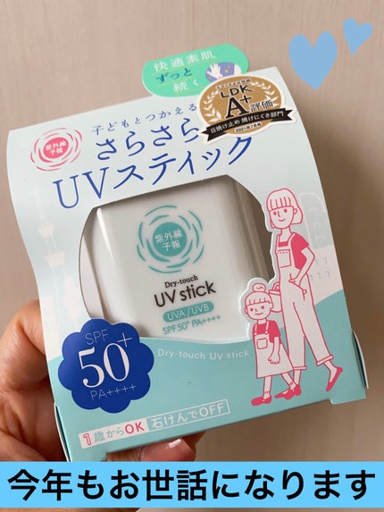 紫外線予報 さらさらUVスティックF/紫外線予報/日焼け止めスティックを使ったクチコミ(1枚目)