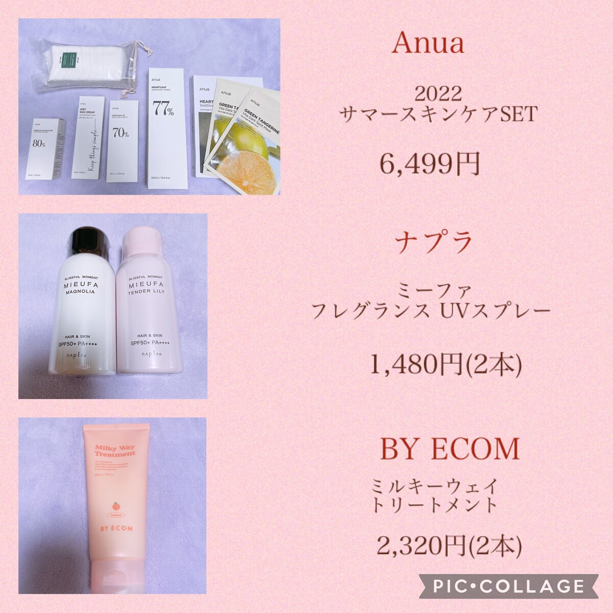 ミーファ フレグランスUVスプレー テンダーリリィ/MIEUFA/日焼け止めミスト・スプレーを使ったクチコミ(4枚目)