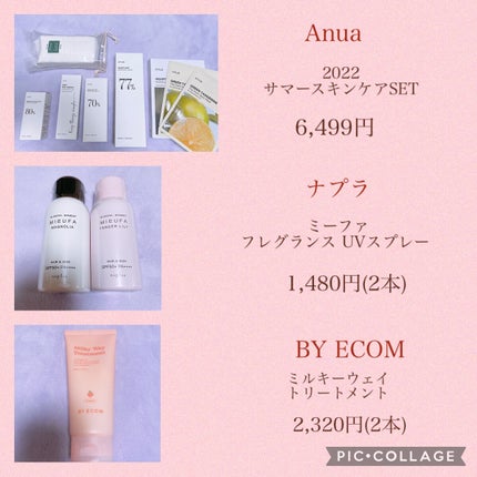 ミーファ フレグランスUVスプレー テンダーリリィ/MIEUFA/日焼け止めミスト・スプレーを使ったクチコミ(4枚目)