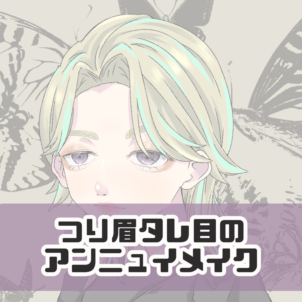 Cezanne Majolica Majorca キャンメイク Diorのメイクアップを使った口コミ つり眉タレ目しか勝たんアンニュイメイク By やすだ 乾燥肌 代前半 Lips Cezanne Majolica Majorca キャンメイク Diorのメイクアップを使った口コミ つり眉タレ目しか勝たんアンニュイメイク By やすだ 乾燥肌 代前半 Lips