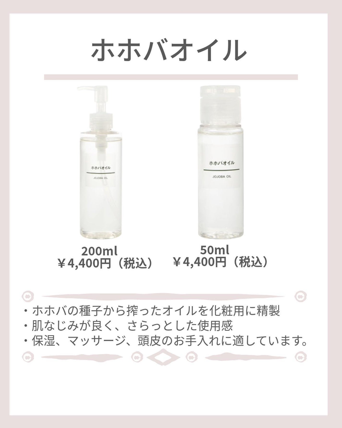 ホホバオイル/無印良品/ボディオイルを使ったクチコミ(5枚目)