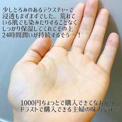 モイスト ローション/リッツ/化粧水を使ったクチコミ(2枚目)