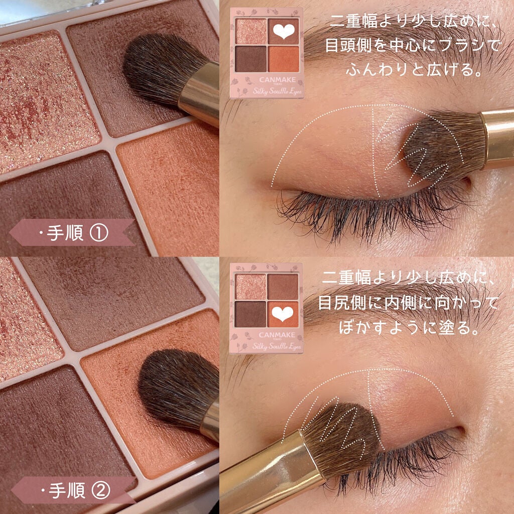 シルキースフレアイズ(マットタイプ)/キャンメイク/アイシャドウパレットを使ったクチコミ(4枚目)