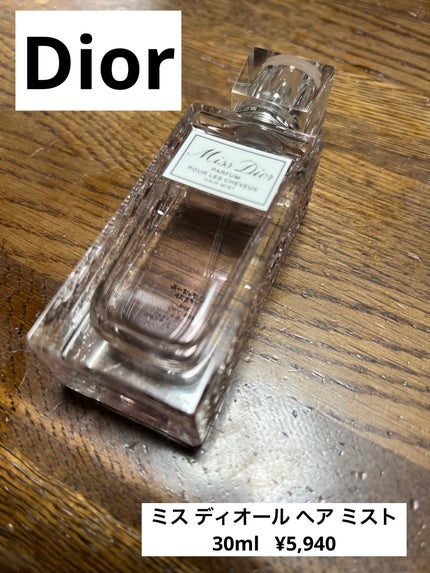 【旧】ミス ディオール ヘア ミスト/Dior/ヘアミストを使ったクチコミ(1枚目)