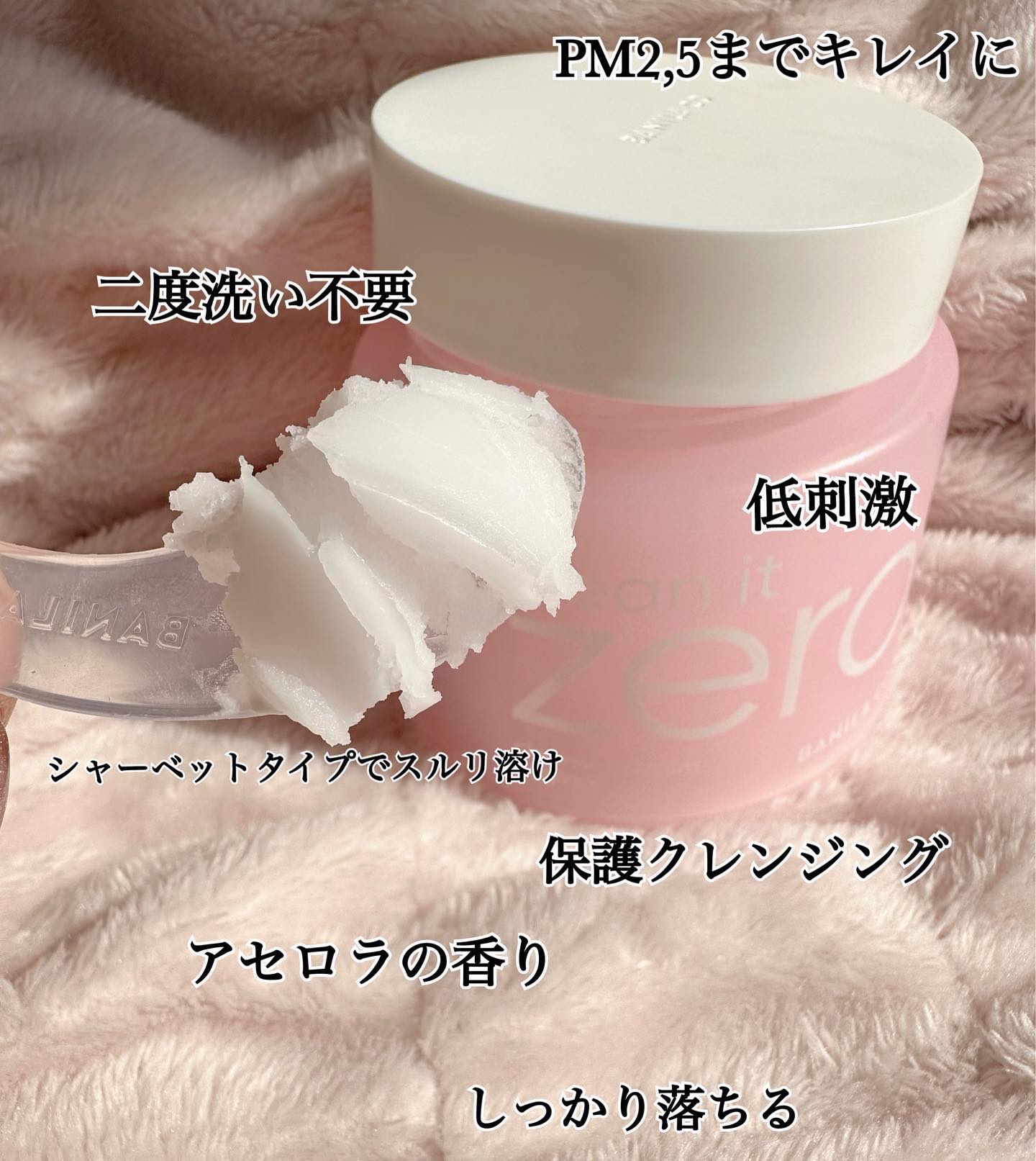 クリーンイットゼロ クレンジングバーム オリジナル/BANILA CO/クレンジングバームを使ったクチコミ（3枚目）