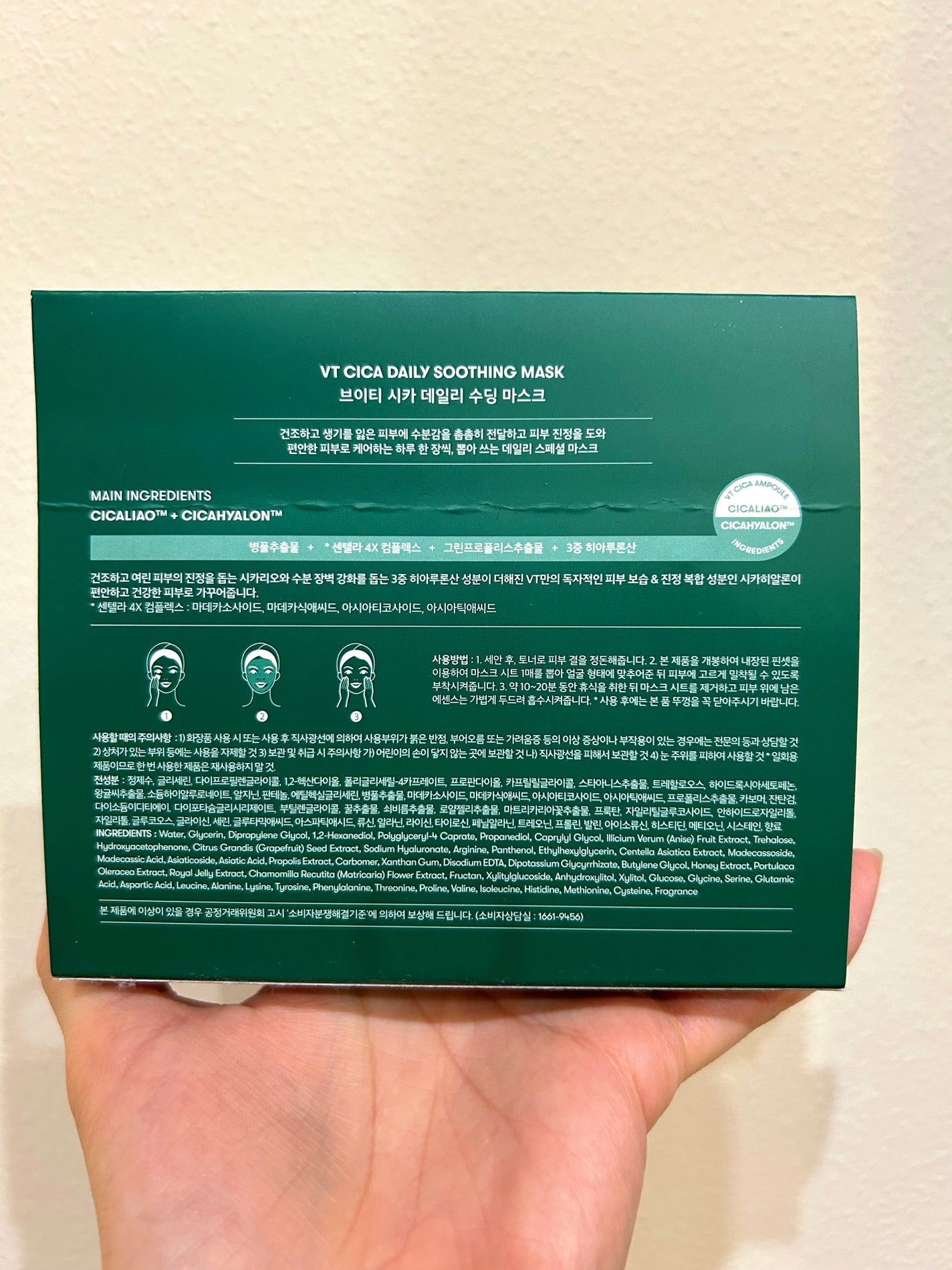 CICA デイリースージングマスク/VT/シートマスク・パックを使ったクチコミ(2枚目)
