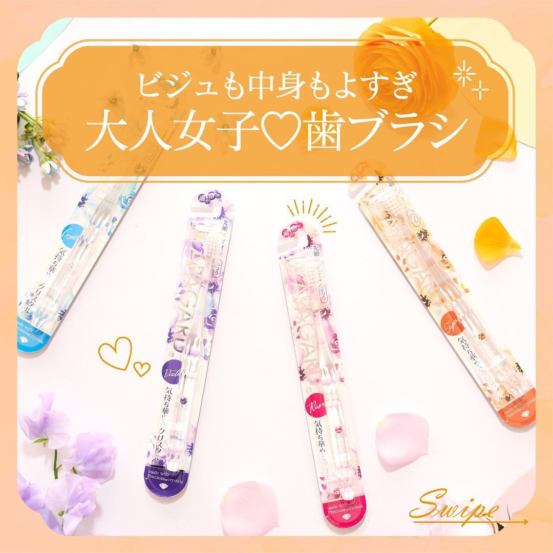 アパガードクリスタル歯ブラシ/アパガード/歯ブラシを使ったクチコミ(1枚目)