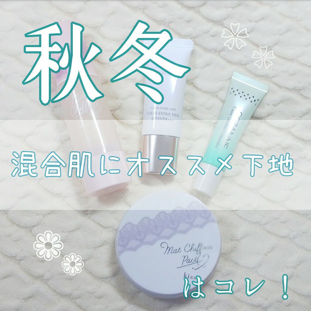 マットシフォンUVモイストベース/KiSS/化粧下地を使ったクチコミ(1枚目)