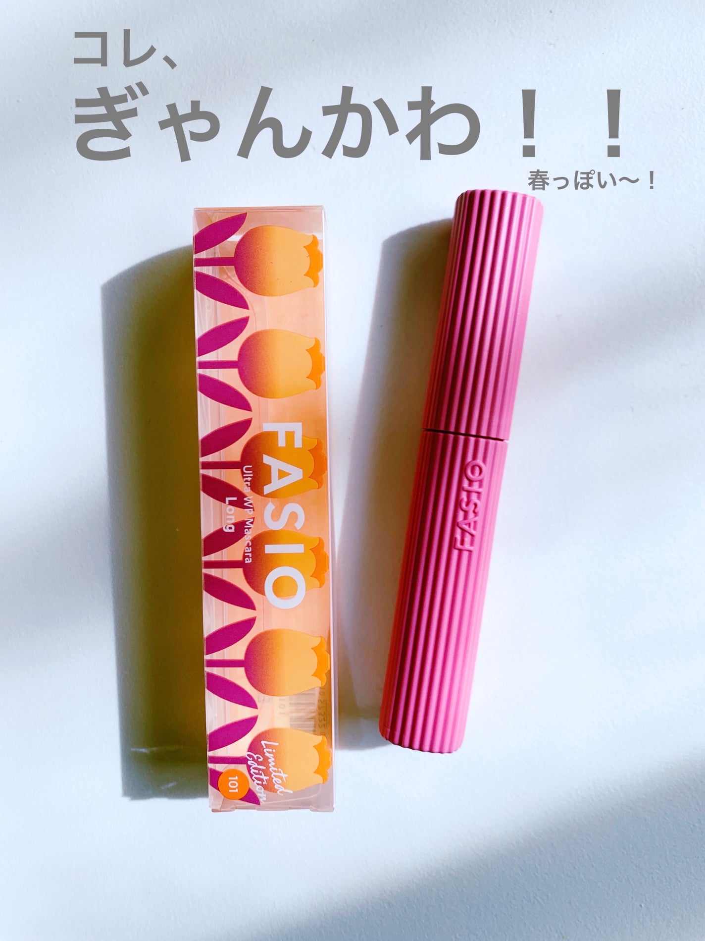 ウルトラ WP マスカラ(ロング)/FASIO/マスカラを使ったクチコミ(1枚目)