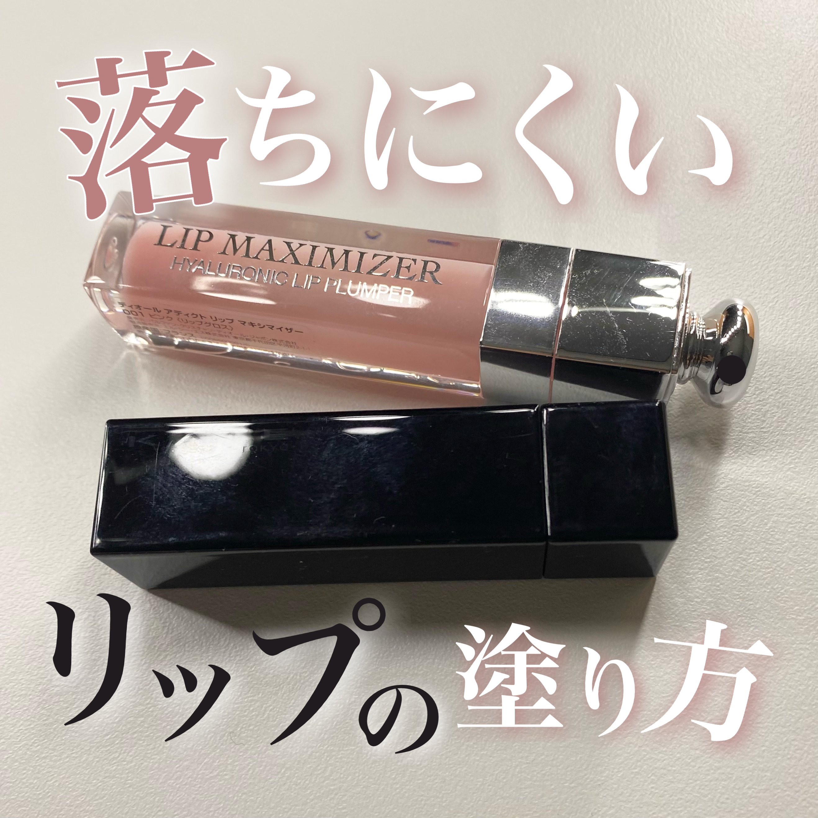 ケイト リップモンスター/KATE/口紅を使ったクチコミ（1枚目）