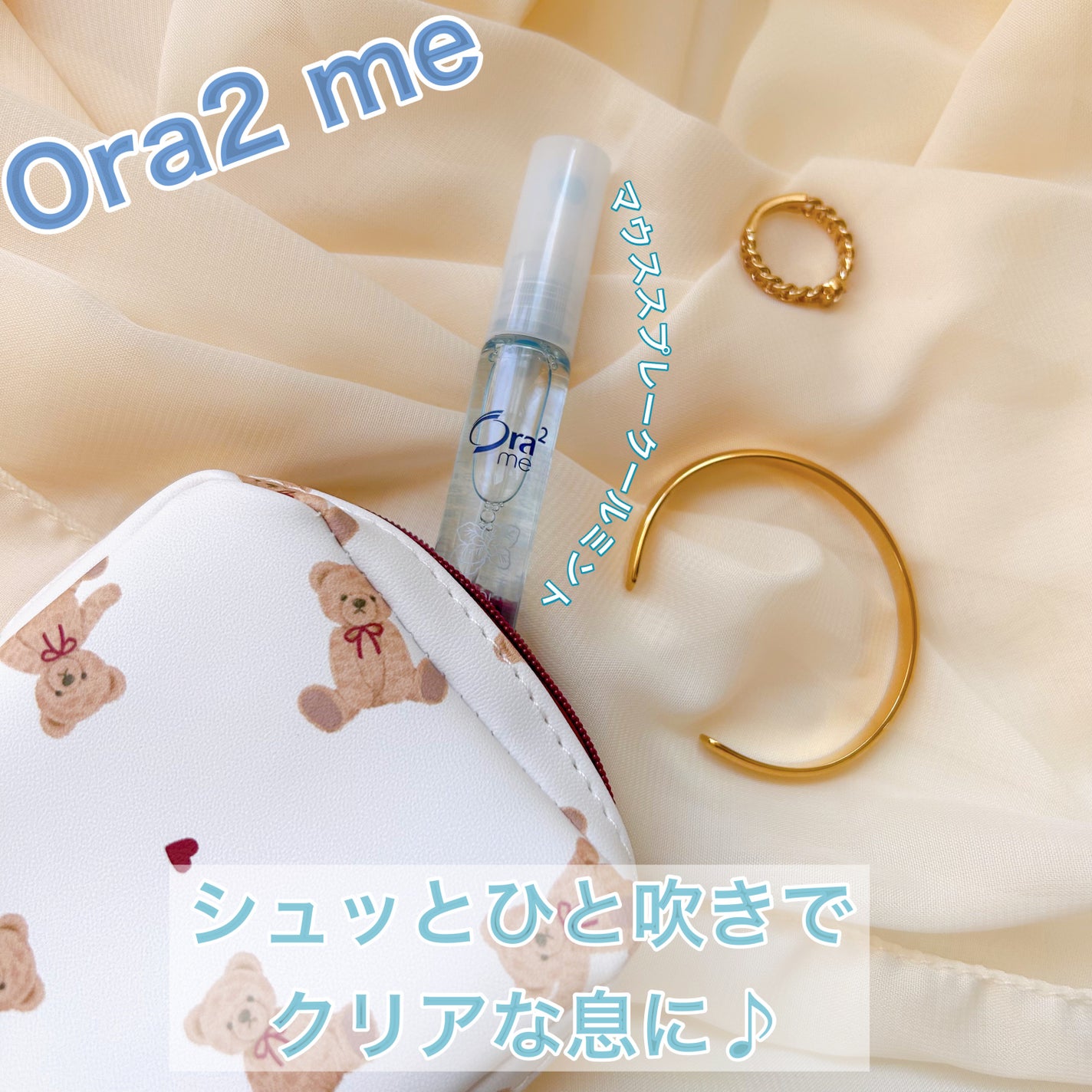 オーラツーミー マウススプレー/オーラツー/マウスウォッシュ・スプレーを使ったクチコミ(1枚目)