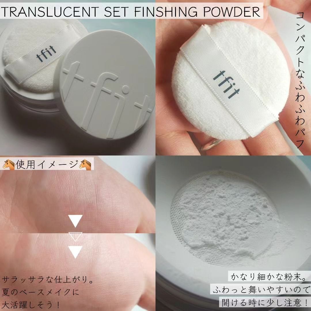トランスルーセントセットフィニッシングパウダー/TFIT/ルースパウダーを使ったクチコミ(2枚目)