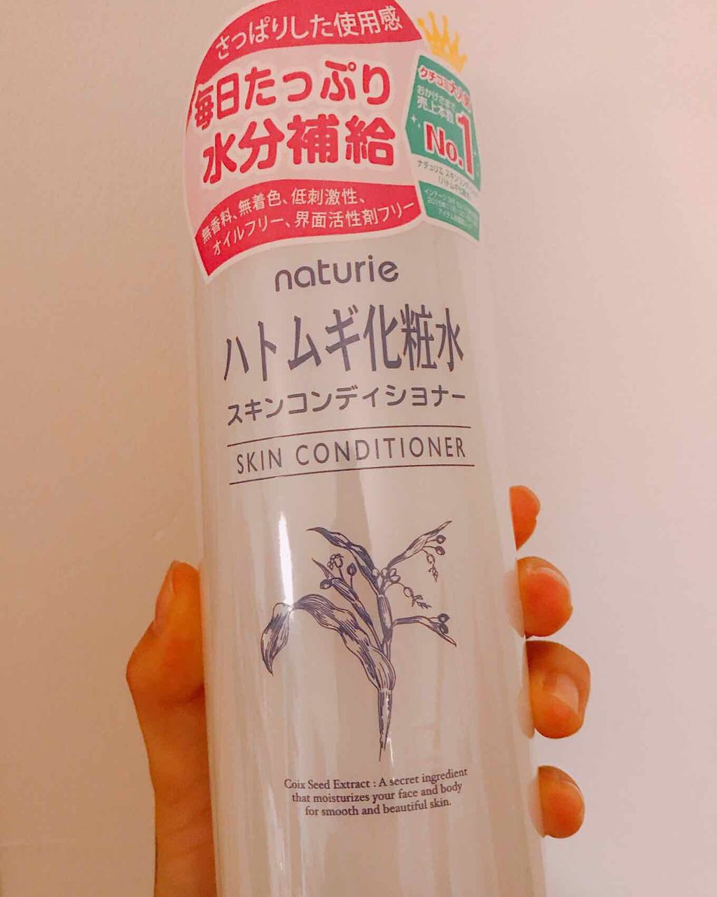 ハトムギ化粧水(ナチュリエ スキンコンディショナー R )/ナチュリエ/化粧水を使ったクチコミ（1枚目）