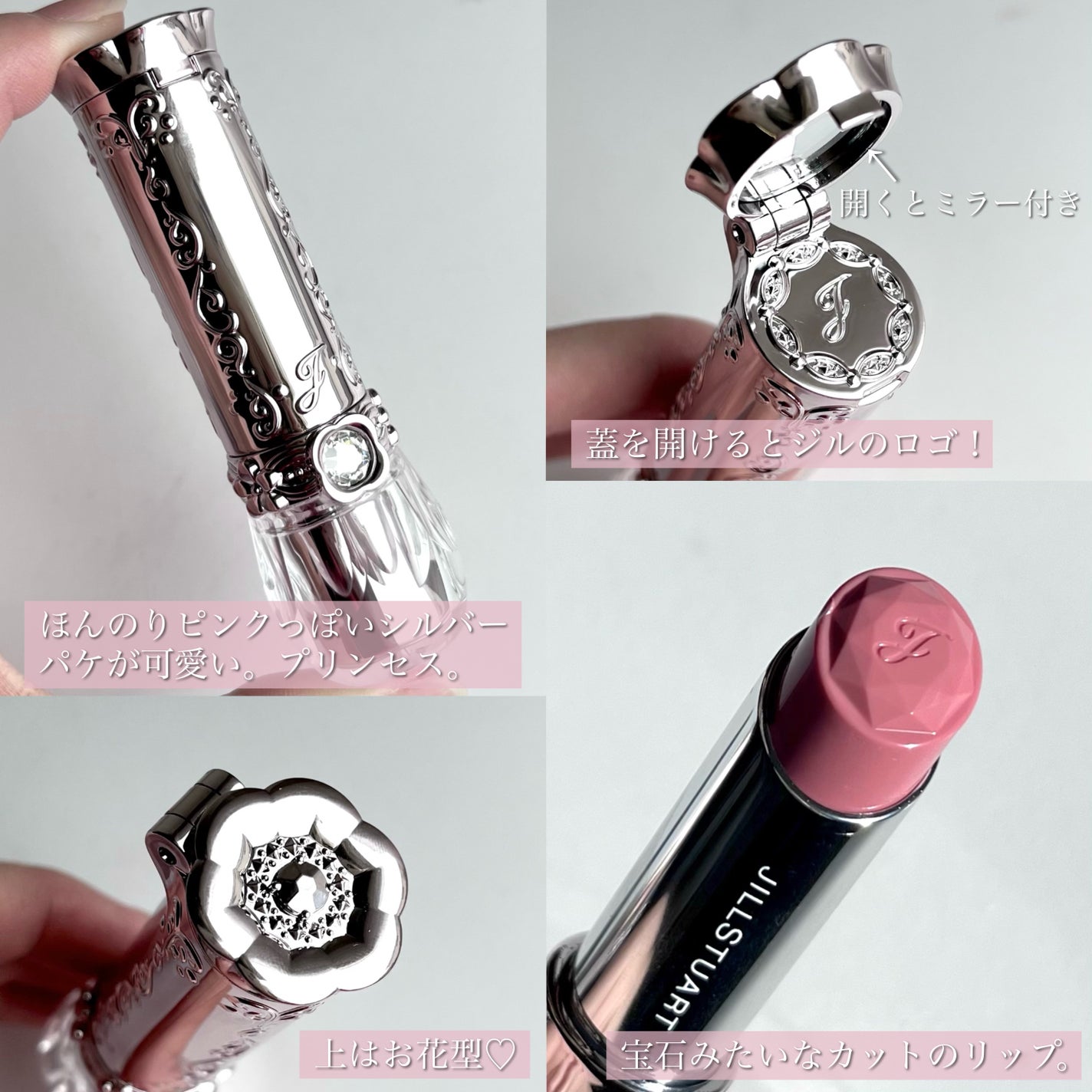 ジルスチュアート リップブロッサム バーム/JILL STUART/口紅を使ったクチコミ(3枚目)