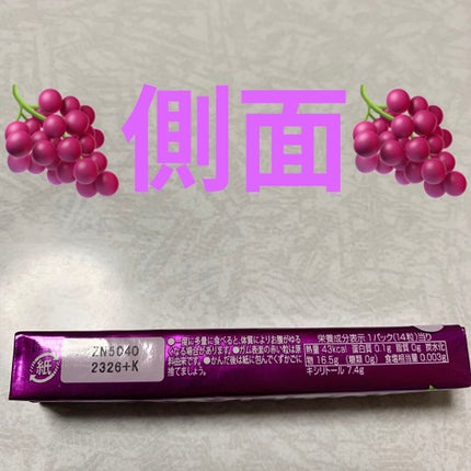 キシリトールガム<グレープ>/ロッテ/食品を使ったクチコミ(3枚目)