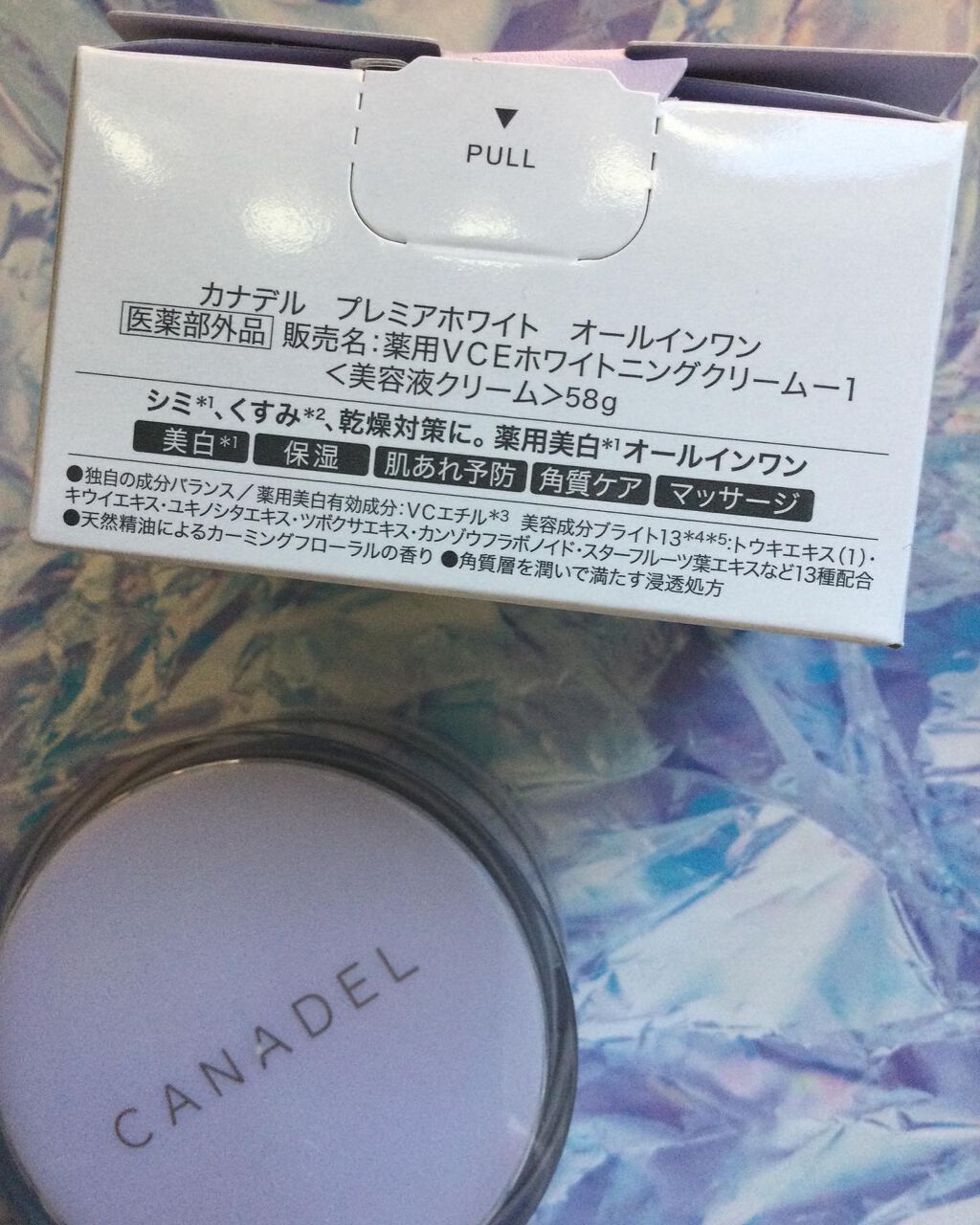 プレミアホワイト オールインワン/CANADEL/オールインワン化粧品を使ったクチコミ(2枚目)