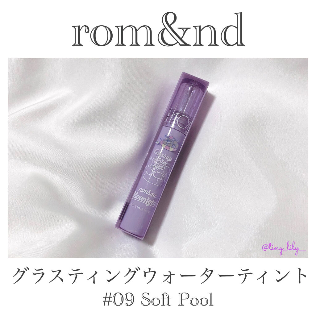 グラスティングウォーターティント/rom&nd/リップティントを使ったクチコミ（2枚目）