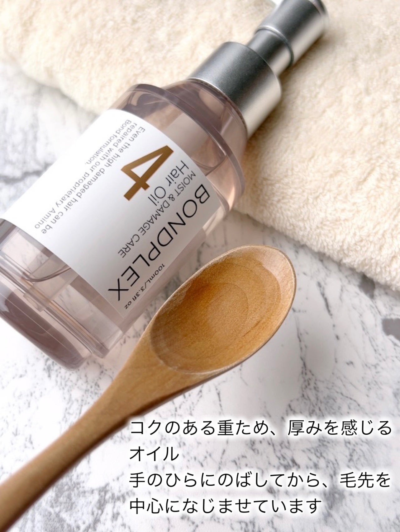 モイスト&ダメージケア プレヘアトリートメント/ボンドプレックス/洗い流すヘアトリートメントを使ったクチコミ(9枚目)