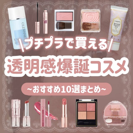 マーメイドスキンジェルUV/キャンメイク/日焼け止めジェルを使ったクチコミ(1枚目)