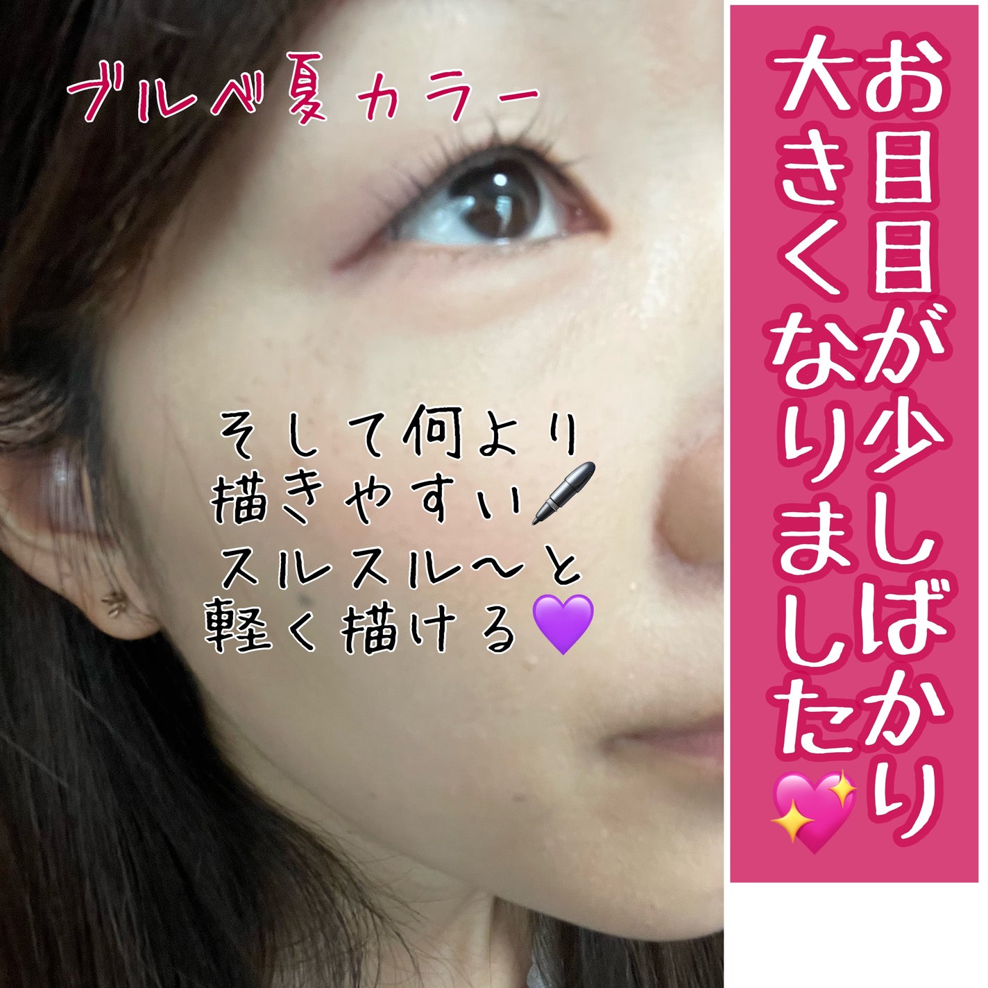 クリーミータッチライナー/キャンメイク/ジェルアイライナーを使ったクチコミ(2枚目)