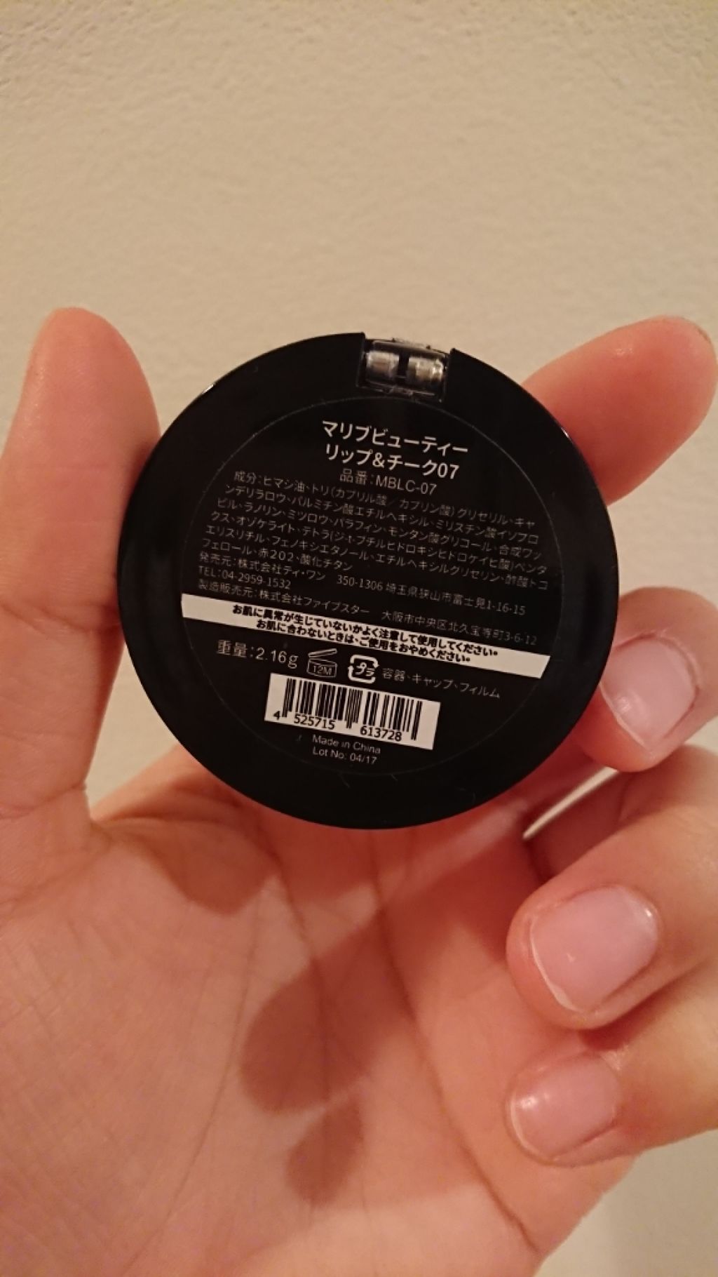 リップ&チーク/マリブビューティー/ジェル・クリームチークを使ったクチコミ(3枚目)