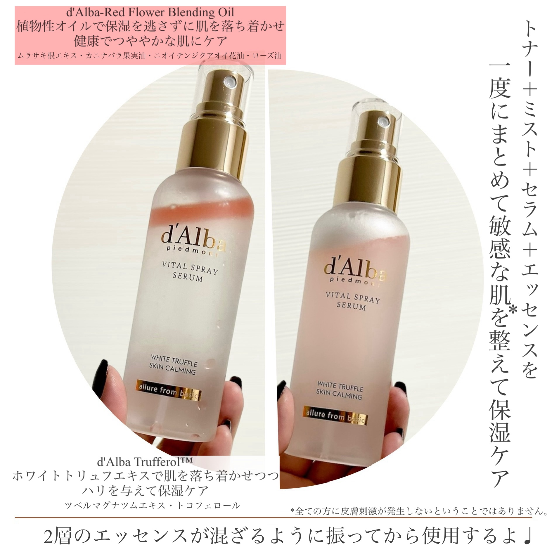 ダルバ ホワイトトリュフバイタルスプレーセラム/ダルバ/ミスト状化粧水を使ったクチコミ（3枚目）
