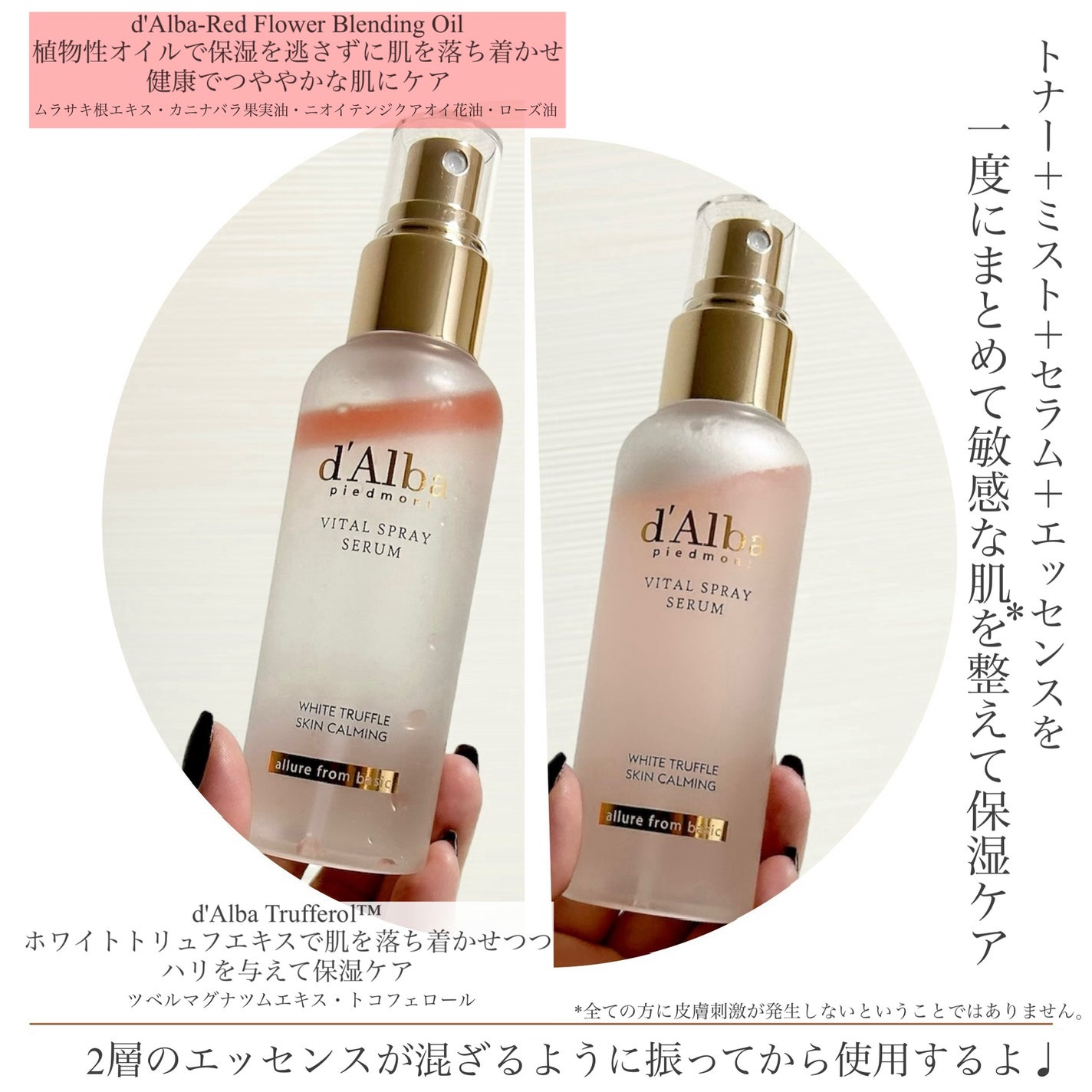 ダルバ ホワイトトリュフバイタルスプレーセラム/ダルバ/ミスト状化粧水を使ったクチコミ(3枚目)
