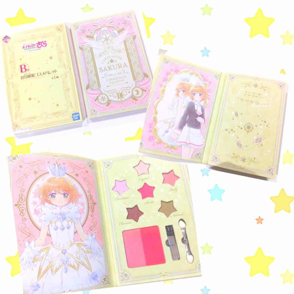 一番コフレ アニメ カードキャプターさくら クリアカード編/BANDAI SPIRITS/メイクアップキットを使ったクチコミ(1枚目)