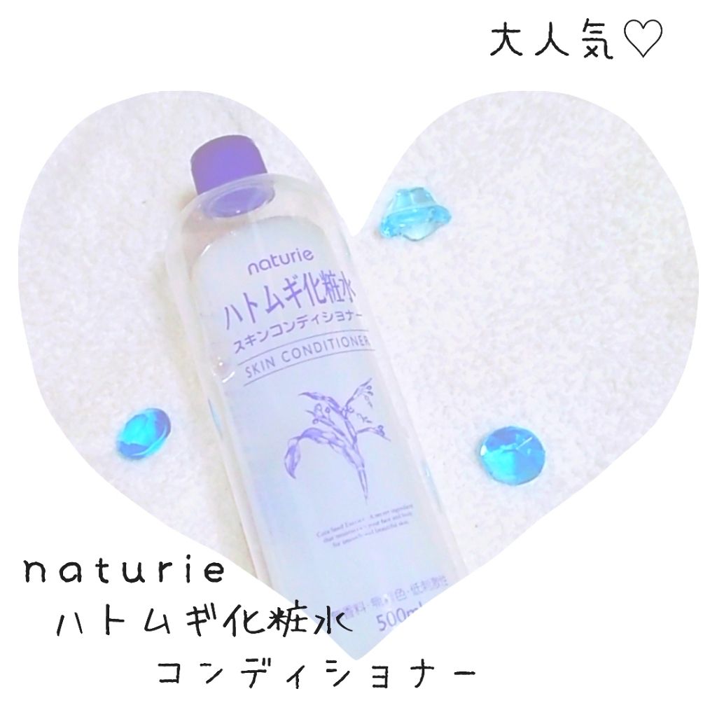 ハトムギ化粧水(ナチュリエ スキンコンディショナー R )/ナチュリエ/化粧水を使ったクチコミ(1枚目)
