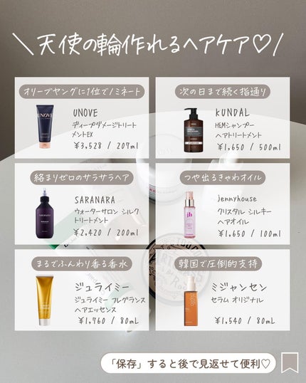 らな ♡ 韓国スキンケア / 韓国コスメ on LIPS 「【天使のツヤ爆誕!沼るヘアケア🇰🇷】私は普段韓国スキンケアの..」(9枚目)