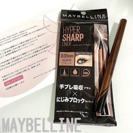ハイパーシャープ ライナー R/MAYBELLINE NEW YORK/リキッドアイライナーを使ったクチコミ(1枚目)