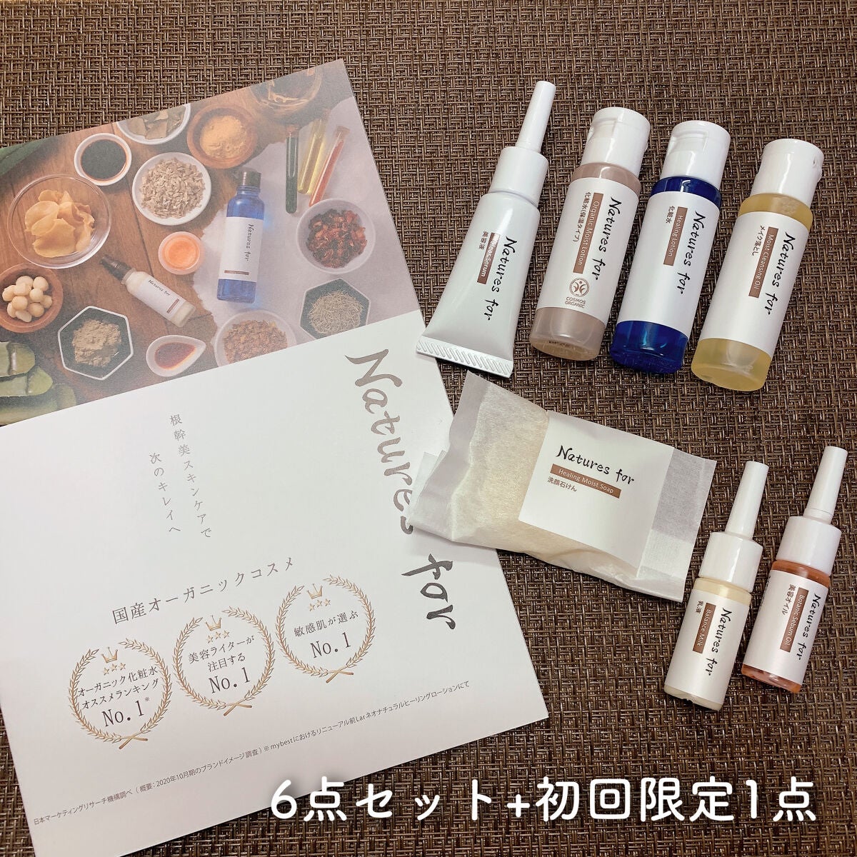 ネイチャーズフォー ヒーリングローション/Natures for/化粧水を使ったクチコミ(2枚目)