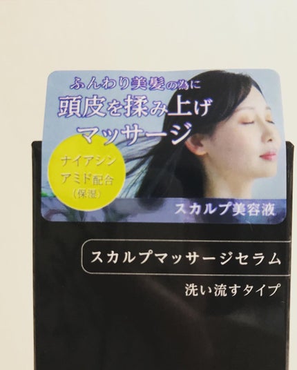 スカルプマッサージセラム/イエスパ/頭皮ローションを使ったクチコミ(7枚目)