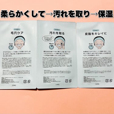 YAMMY’S TOY 毛穴モップ (3STEP NOSE PACK)のクチコミ「売り切れ続出！話題の毛穴パック
【YAMMY’S TOY】
毛穴モップ
容量：3回分
価格：9.....」（3枚目）