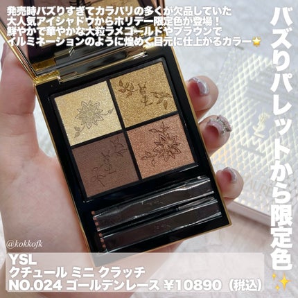 YSL ラブシャイン リップスティック/YVES SAINT LAURENT BEAUTE/口紅を使ったクチコミ(2枚目)