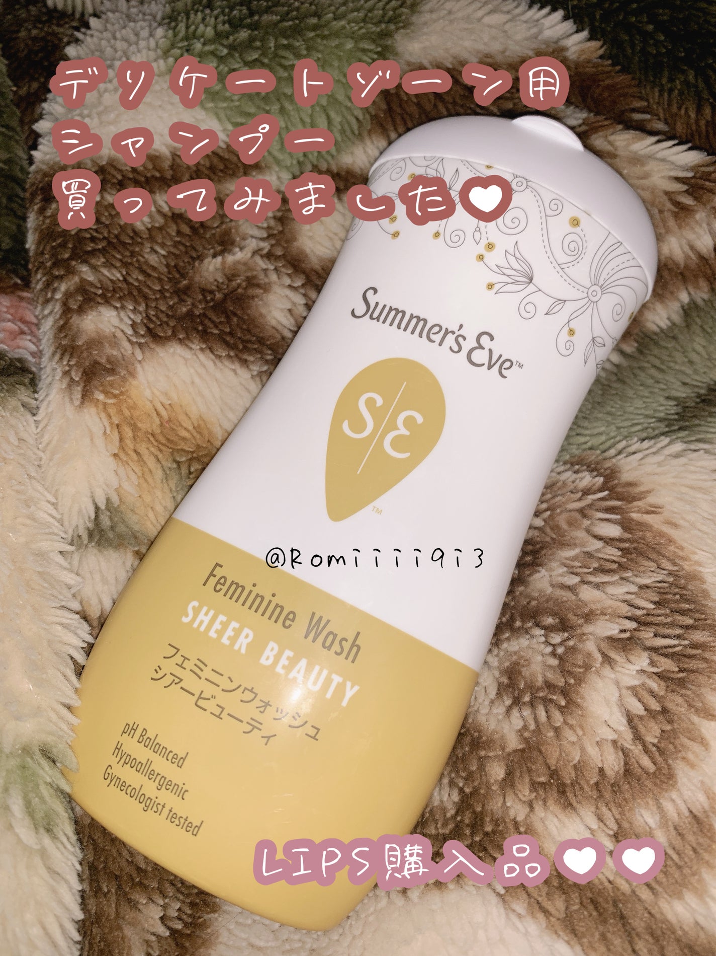 フェミニンウォッシュ シアービューティー/Summer's Eve(サマーズイブ)/デリケートゾーンケアを使ったクチコミ(1枚目)