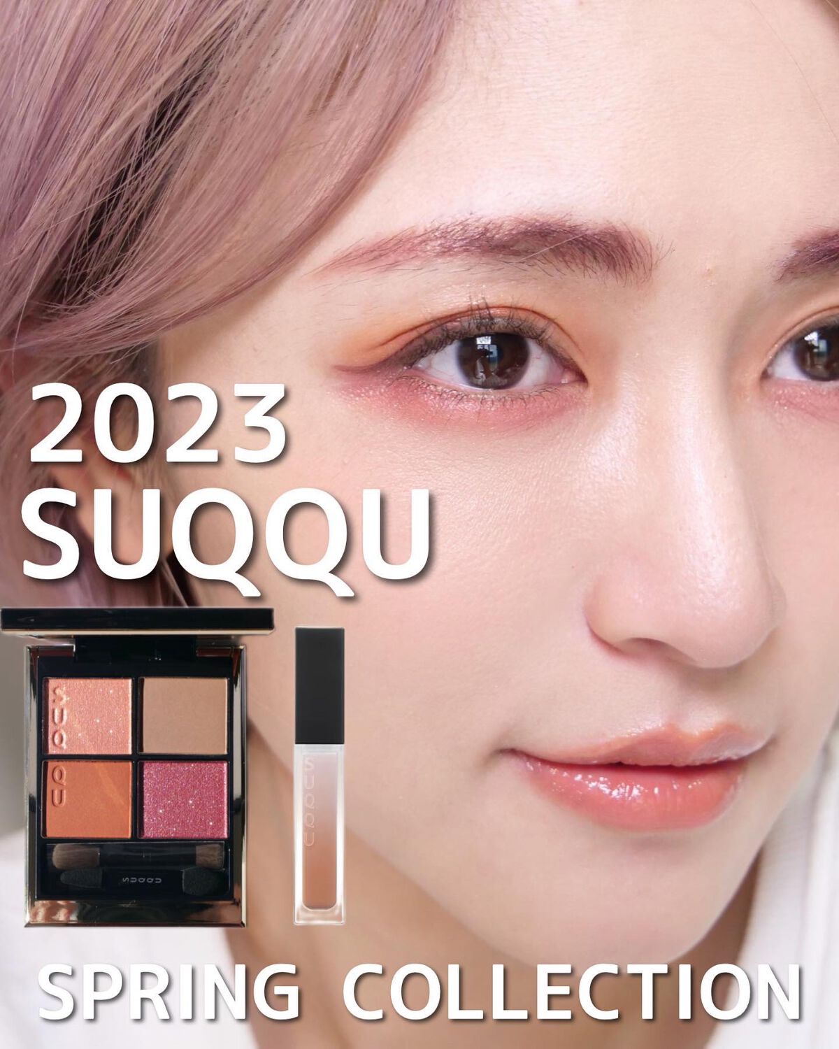 シグニチャー カラー アイズ/SUQQU/アイシャドウパレットを使ったクチコミ(1枚目)