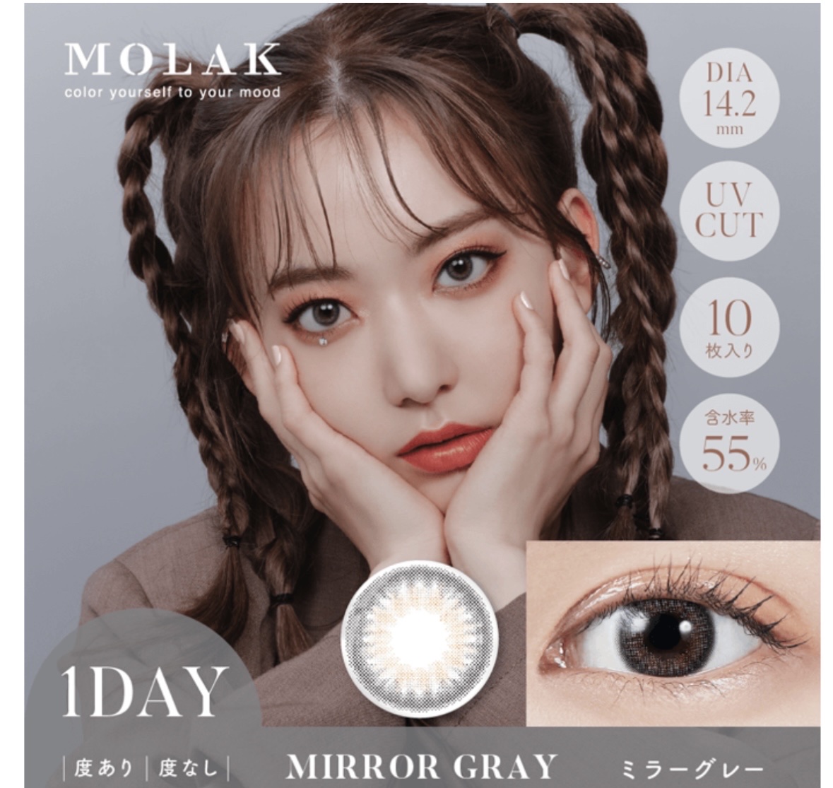MOLAK 1day/MOLAK/ワンデー（１DAY）カラコンを使ったクチコミ（3枚目）