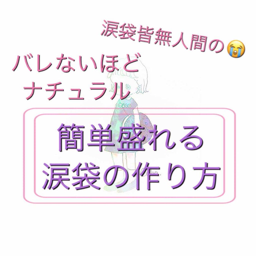 エスポルール コンシーラー&ハイライト/エスポルール/リキッドコンシーラーを使ったクチコミ（1枚目）